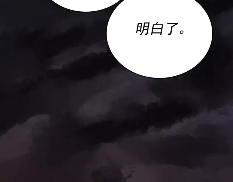 我被地球绑架了,第七话  直面虚假天道,第82张